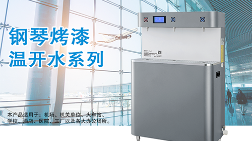 工厂饮水机需要怎么选择才好?