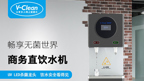 公司要换饮水机,怎么选材好?