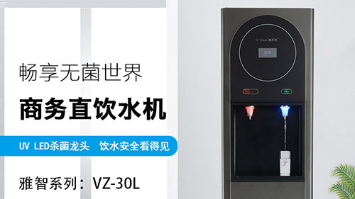商务直饮水机租赁好不好?